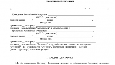 Photo of Как оформляется кредит под залог недвижимости юридическими лицами